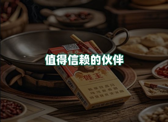 核心优势